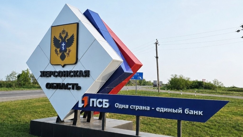 Проект ЗАРАМКИ: Придорожная стела ПСБ (Херсонская область) — производство и монтаж, Симферополь