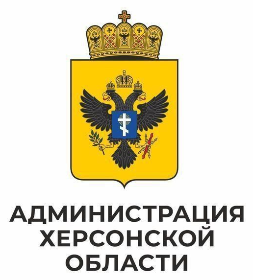 Администрация Херсонской области — клиент производственной компании ЗАРАМКИ (наружная реклама, вывески, Симферополь)